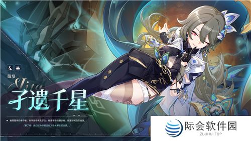 《崩坏3》7.8版本「遗星溯役」开启，全新S级角色薇塔「孑遗千星 」登场！