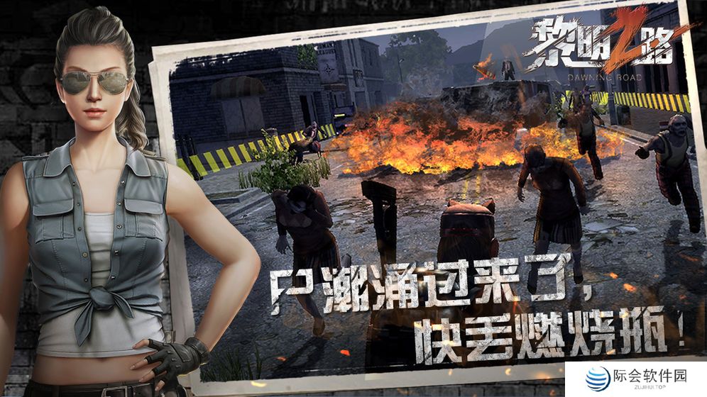 打丧尸的末日求生游戏推荐 打丧尸 打丧尸的末日求生游戏推荐 打丧尸