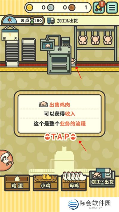 一群小辣鸡手游