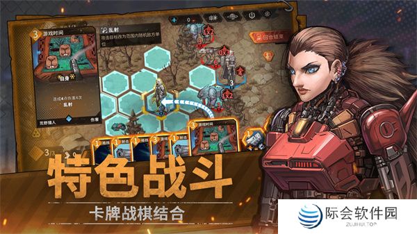 火种协定官方版