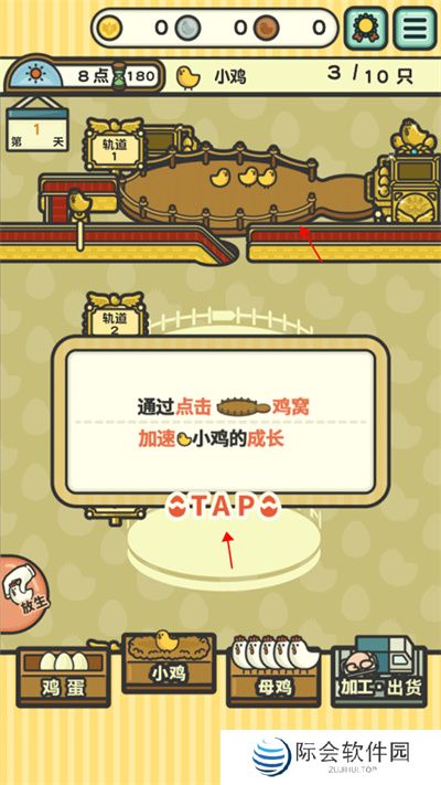 一群小辣鸡手游