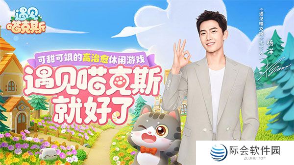 遇见喵克斯手游下载