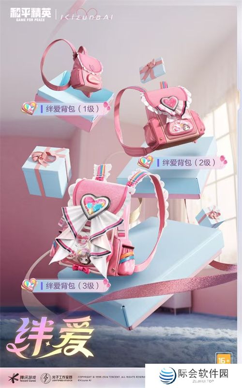 《和平精英》携手“世一”虚拟主播绊爱！直击你我心动瞬间