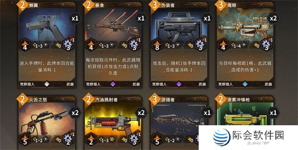 火种协定官方版