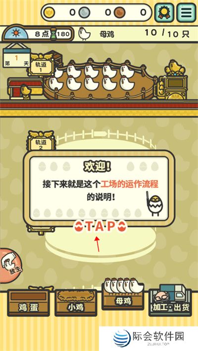 一群小辣鸡手游