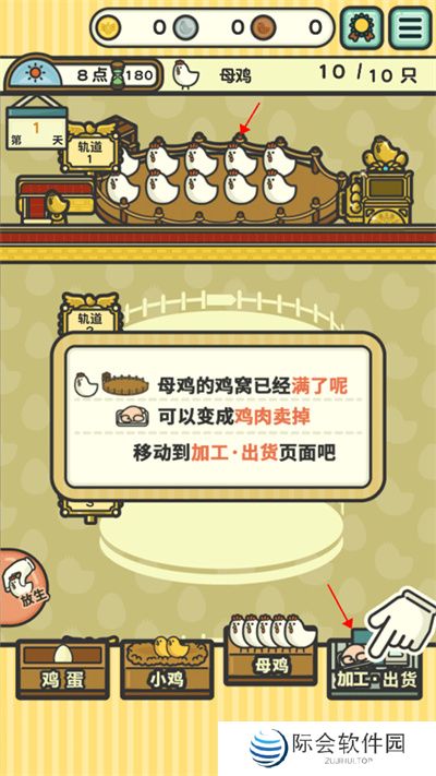 一群小辣鸡手游