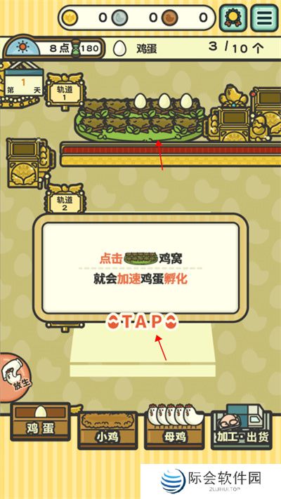 一群小辣鸡手游