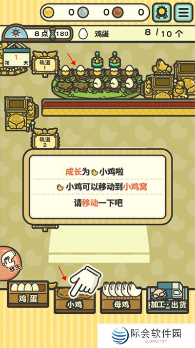 一群小辣鸡手游