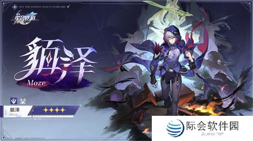 崩坏：星穹铁道2.5版本将于9月10日更新，十连+1000星琼免费领取!