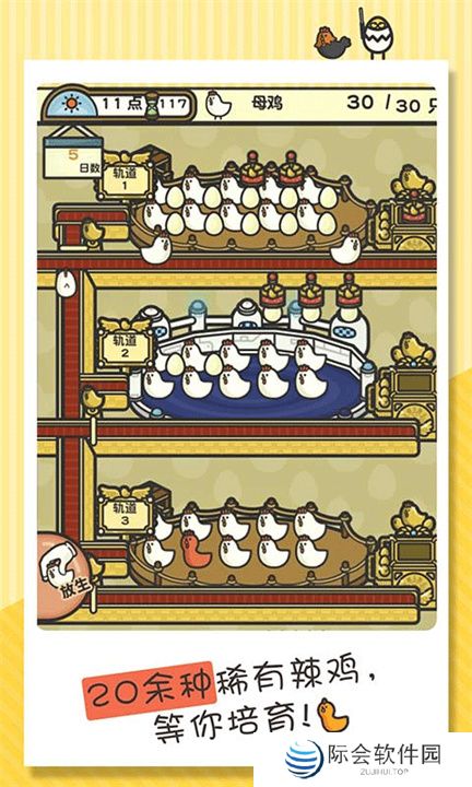 一群小辣鸡手游