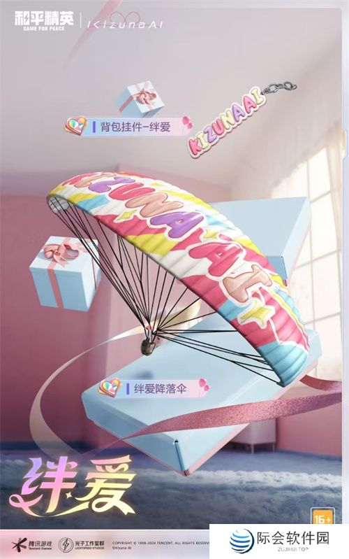 《和平精英》携手“世一”虚拟主播绊爱！直击你我心动瞬间