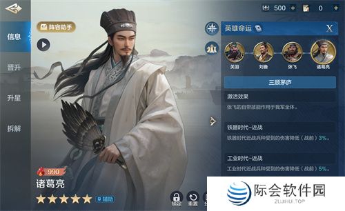 《世界启元》第二纪元,8月31日正式开启!诸葛亮借到了真东风(**)!