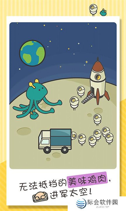 一群小辣鸡手游