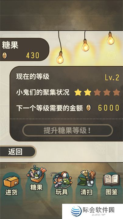 昭和杂货店物语