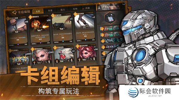 火种协定官方版