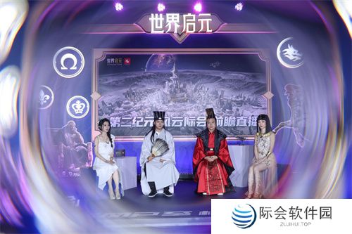 《世界启元》第二纪元,8月31日正式开启!诸葛亮借到了真东风(**)!