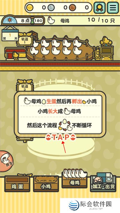 一群小辣鸡手游