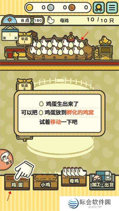 一群小辣鸡手游