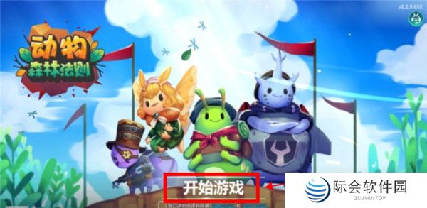 动物森林法则截图