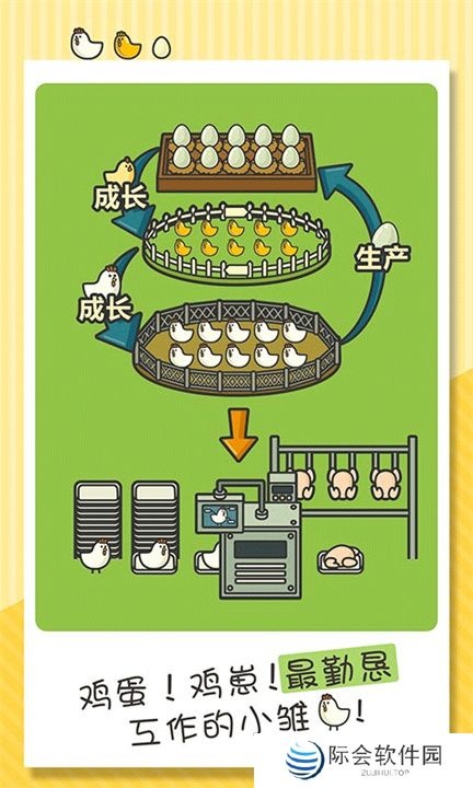 一群小辣鸡手游