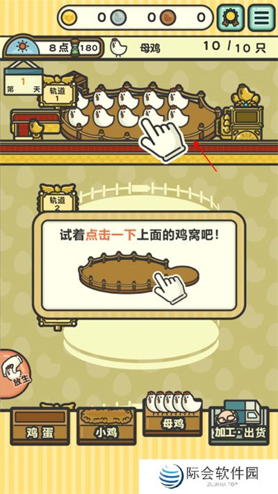 一群小辣鸡手游