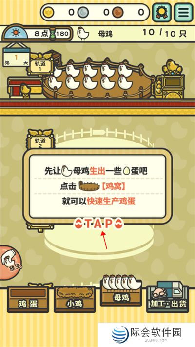 一群小辣鸡手游