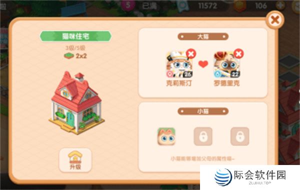 遇见喵克斯手游下载