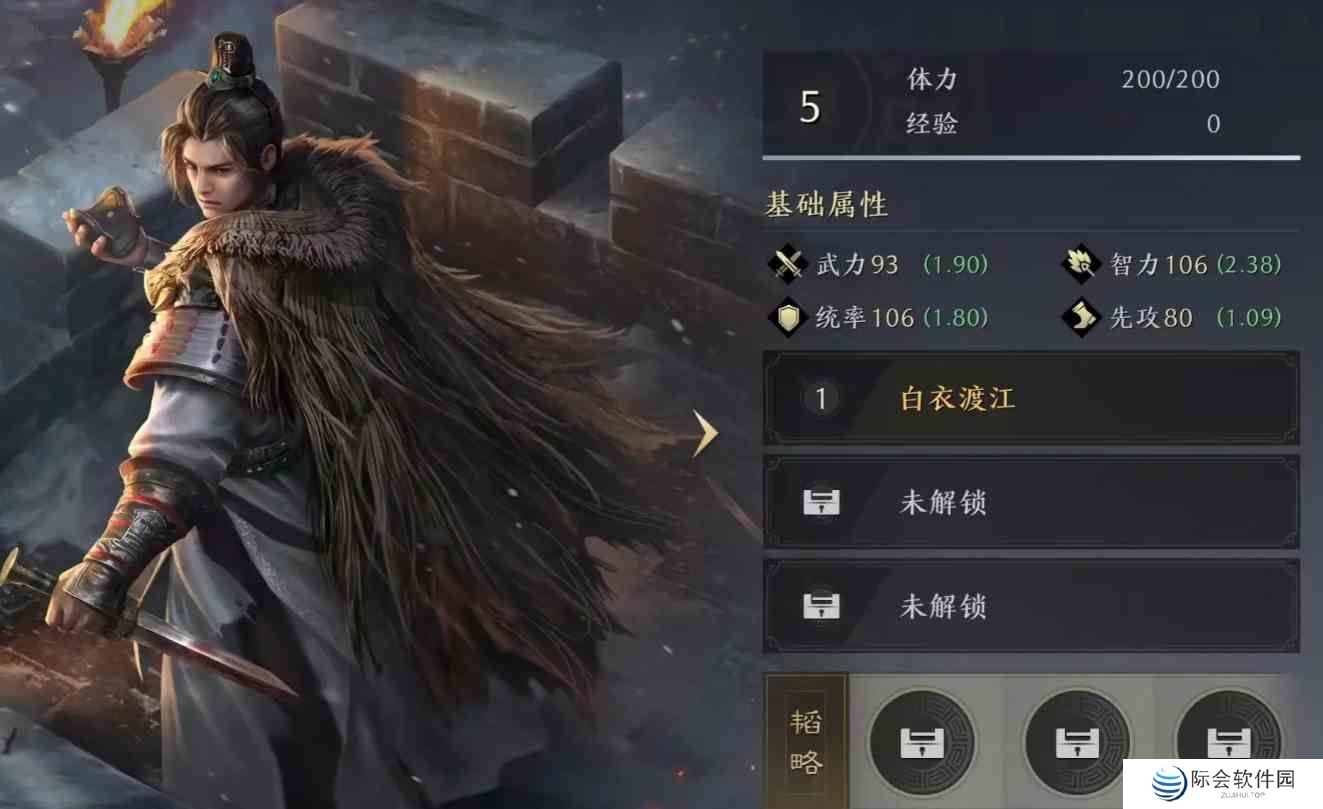 三国谋定天下吕蒙武将图鉴图1