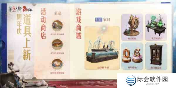 第五人格六周年商店返场物品有哪些 六周年商店返场物品介绍图3