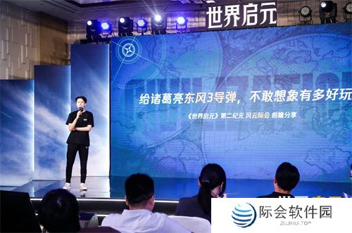 《世界启元》第二纪元,8月31日正式开启!诸葛亮借到了真东风(**)!