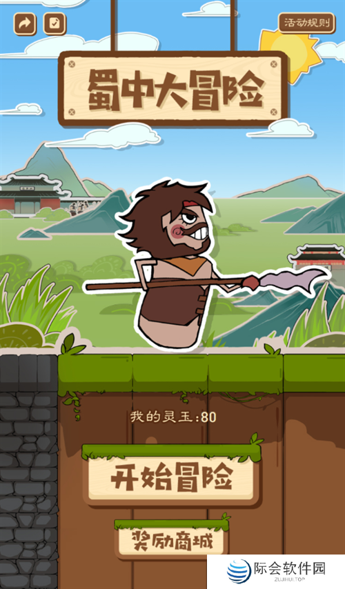 《三国杀OL》蜀中大冒险H5活动来袭，称象神童「界」曹冲首发！