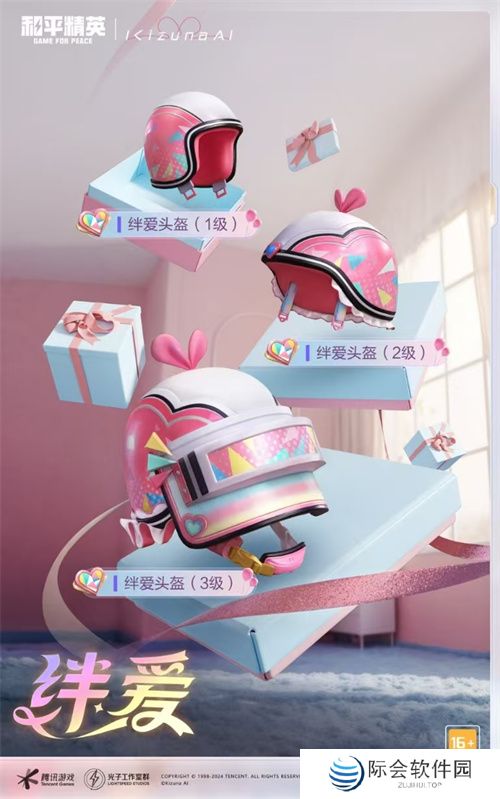 《和平精英》携手“世一”虚拟主播绊爱！直击你我心动瞬间