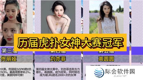 今年虎扑女神大赛，《龙族》粉丝集体演了一出“越共探头”