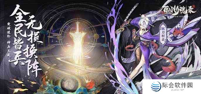 百川铸魂录兑换码有哪些 百川铸魂录可用礼包兑换码分享图1