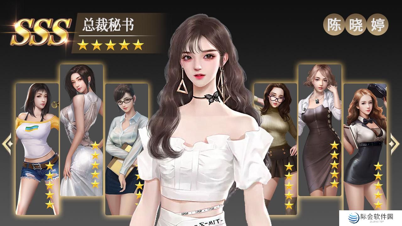 秘书培养的游戏大全推荐 模拟秘书开公司 秘书培养的游戏大全推荐 模拟秘书开公司