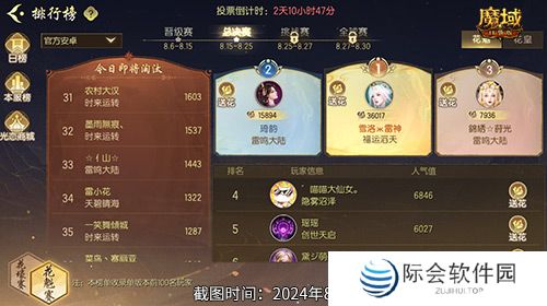 被美女包围了！魔域口袋版花魁总决赛战报