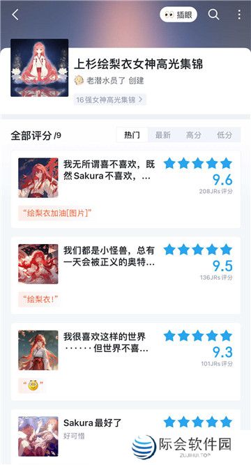 今年虎扑女神大赛，《龙族》粉丝集体演了一出“越共探头”