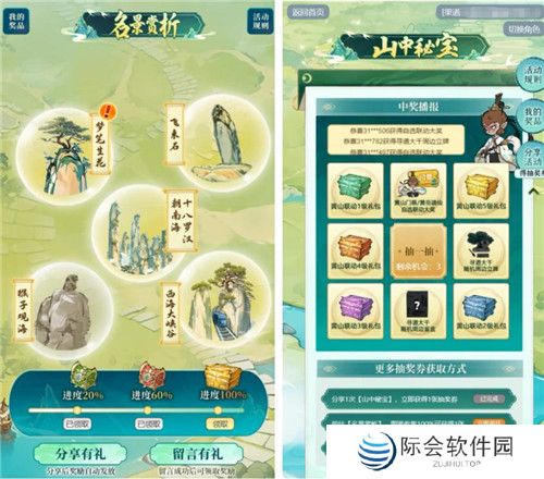 黄山修炼,挥挥领“仙”,《寻道大千》X黄山联动正式开启! 黄山修炼,挥挥领“仙”,《寻道大千》X黄山联动正式开启!