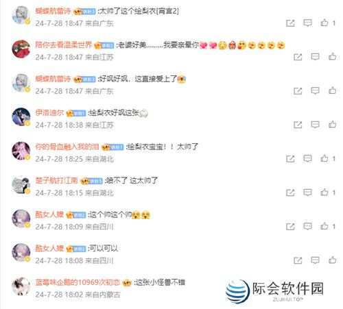 今年虎扑女神大赛，《龙族》粉丝集体演了一出“越共探头”