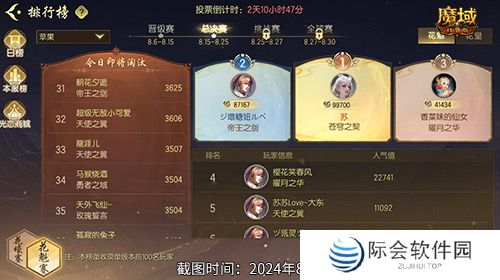 被美女包围了！魔域口袋版花魁总决赛战报