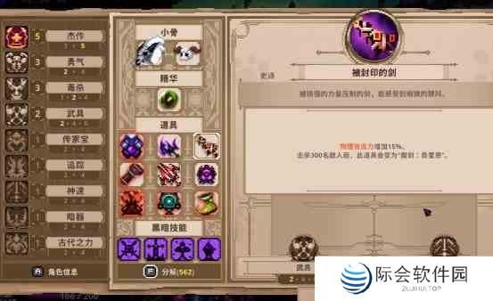 小骨英雄杀手魔镜各层数解锁能力大全 小骨英雄杀手魔镜各层数解锁能力汇总图1