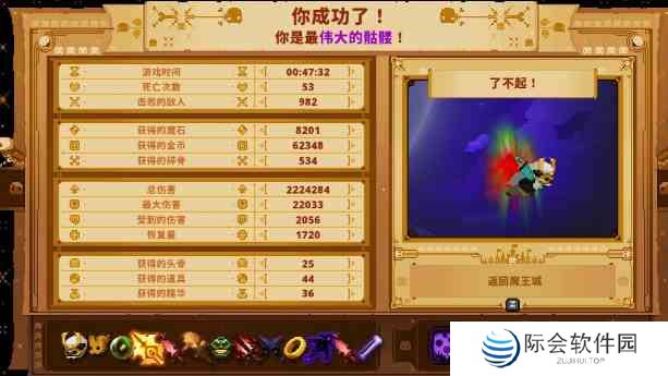 小骨英雄杀手魔镜各层数解锁能力大全 小骨英雄杀手魔镜各层数解锁能力汇总图2