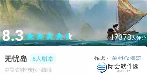 《我是谜》无忧岛答案分享