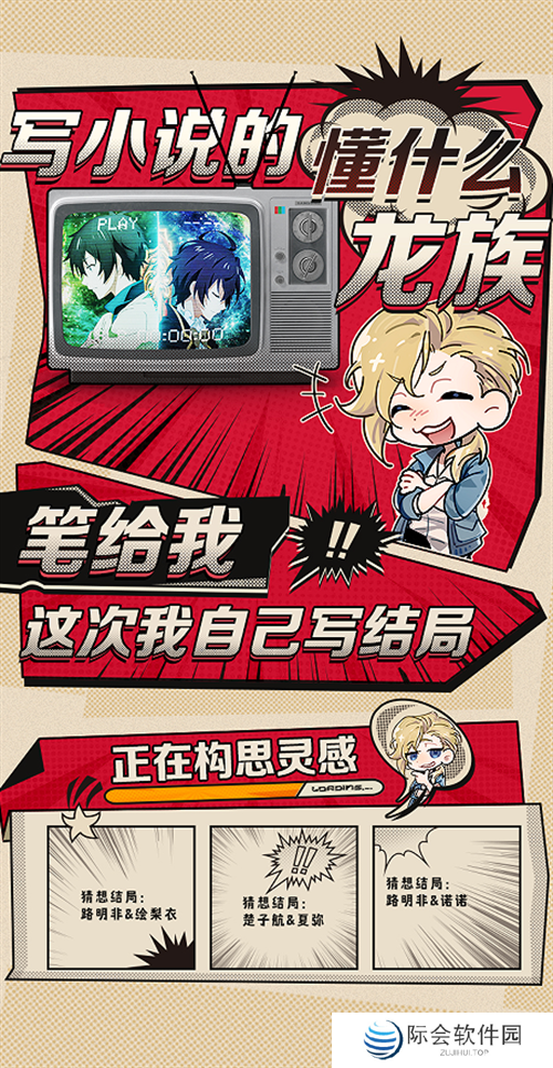 一次次的“冷饭热炒”，《龙族》系列的底气究竟是什么？