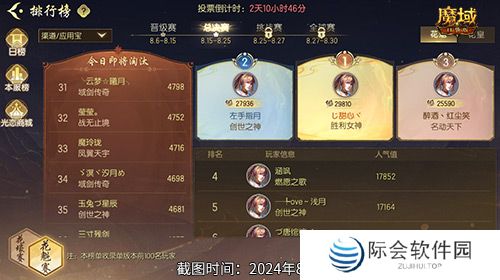 被美女包围了！魔域口袋版花魁总决赛战报