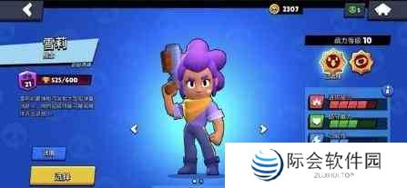 《荒野乱斗》优先满级英雄推荐