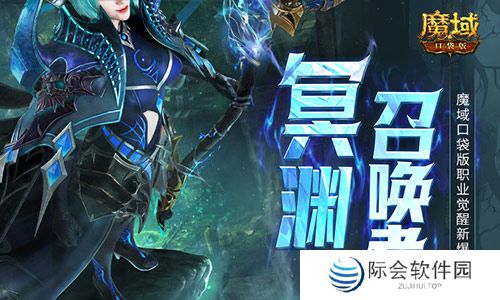 这职业终于要觉醒了！魔域口袋版新爆料