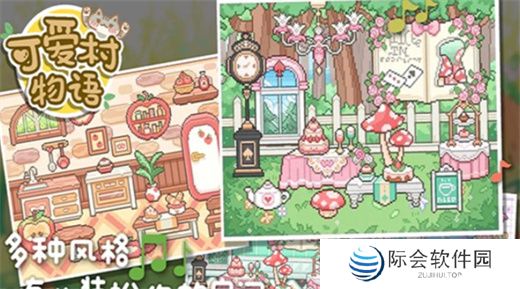 可爱村物语手游下载