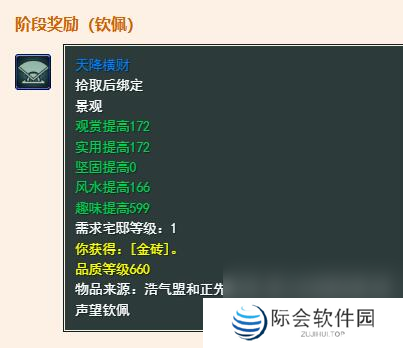 剑网3浩气盟和正先锋小队声望提升方法