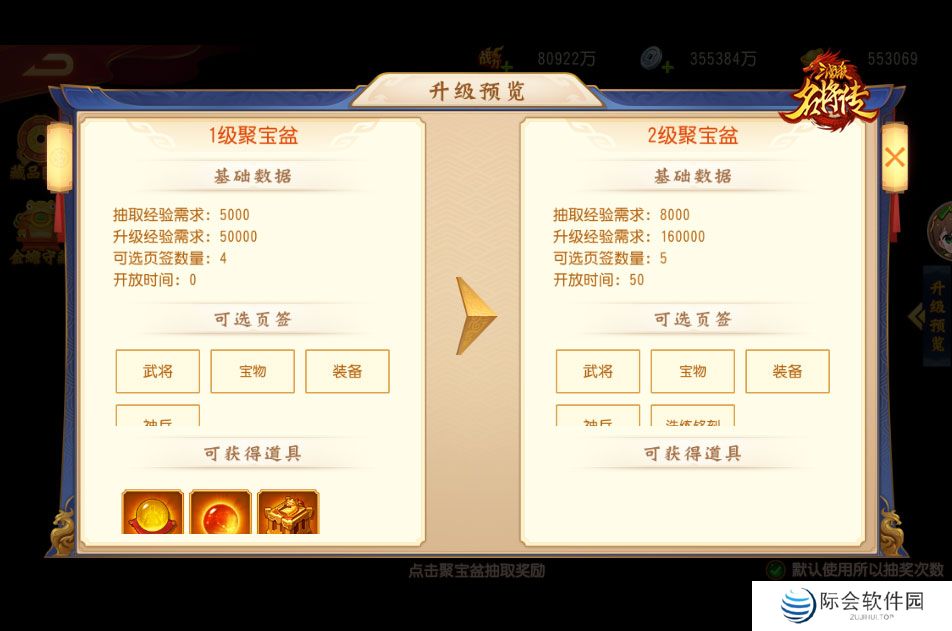 《三国杀名将传》才貌双全的女武将周姬迎来新命魂